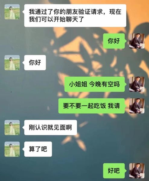 双子女加微信_如何开场不尴尬