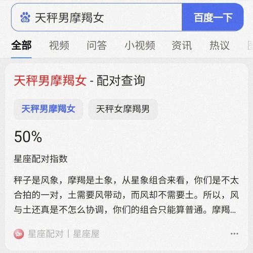 摩羯和天秤配对合适吗_摩羯天秤能长久吗