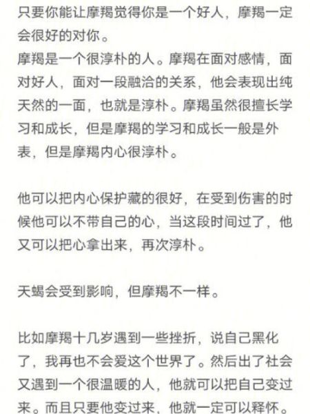 魔羯笔记是什么_魔羯笔记怎么用