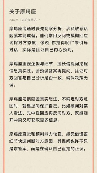 魔羯笔记是什么_魔羯笔记怎么用