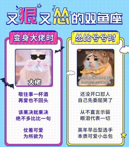 黑化的双鱼有多可怕_惹到黑化双鱼怎么办