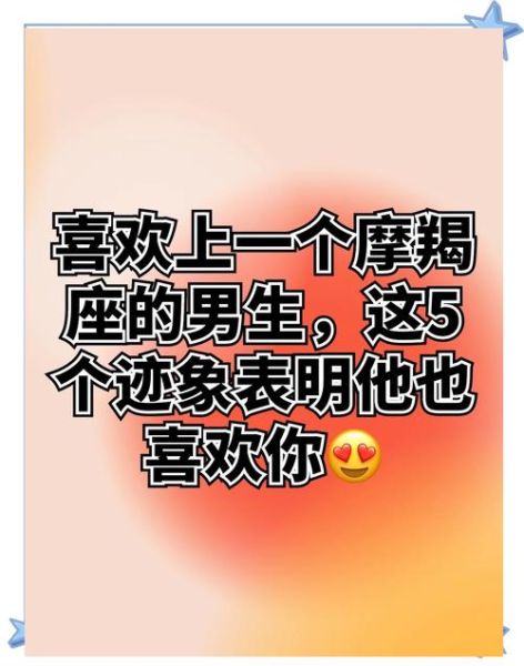 魔羯男很温柔夸你漂亮_是真的喜欢你吗