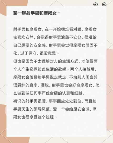 射手男能留住双子女吗_如何让感情长久