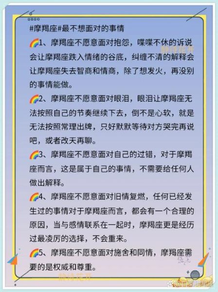 魔羯自救_如何走出情绪低谷