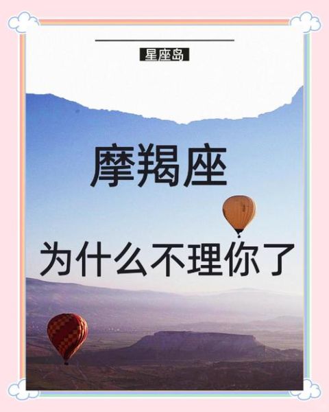 魔羯男突然不联系_他到底在想什么