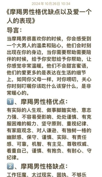 魔羯座男和双子座男适合在一起吗_性格差异大怎么办