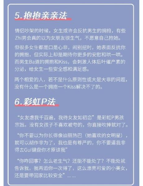 怎么哄双子女_双子女生气怎么哄