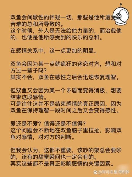 双鱼座为什么总逃避现实_双鱼座如何提升行动力