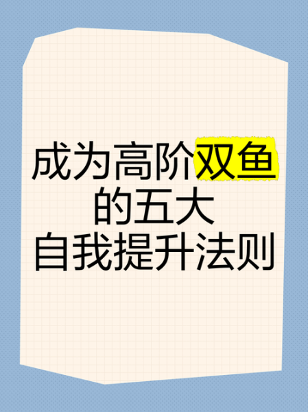 双鱼座为什么总逃避现实_双鱼座如何提升行动力