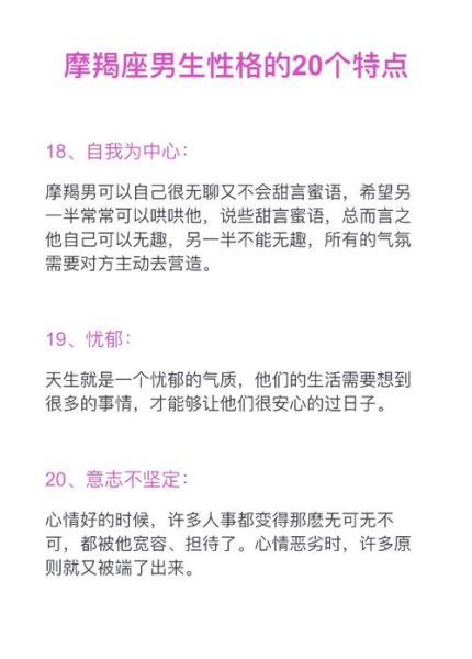 魔羯男喜欢一个人的表现_魔羯男性格特点