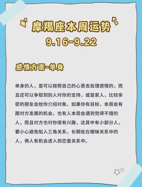 魔羯2009运势如何_魔羯座2009年事业财运