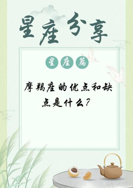 魔羯座女的事业好吗_适合做什么工作