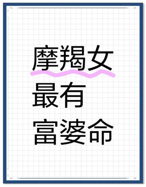 魔羯座女的事业好吗_适合做什么工作