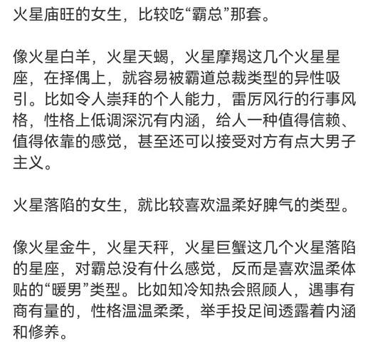 火星双子女异性缘好吗_火星双子女吸引什么样的男生