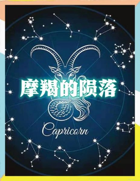魔羯座大佬多吗_魔羯座成功人物有哪些