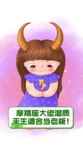魔羯座大佬多吗_魔羯座成功人物有哪些