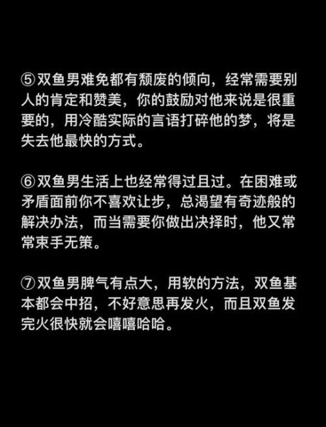 双鱼座男生喜欢一个人的表现_如何与双鱼男谈恋爱