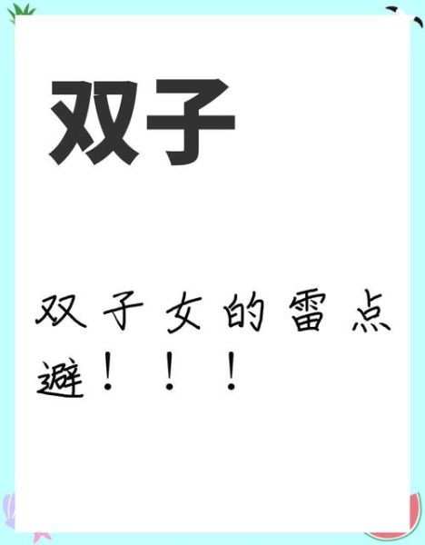 双子女可怕吗_双子女为什么可怕
