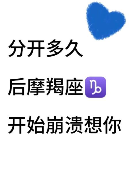 魔羯座女生会想念前任吗_如何走出旧情