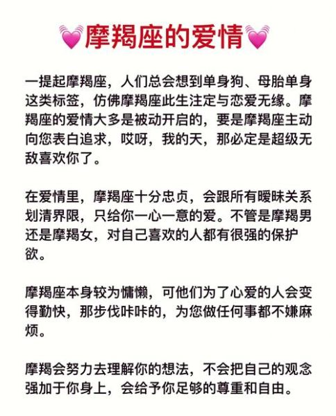 魔羯男暧昧的表现_魔羯男暧昧期多久