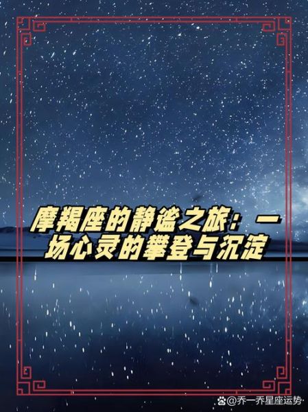 魔羯座适合去哪里旅行_魔羯座旅行最佳时间