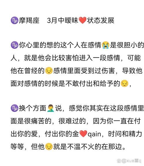 魔羯男暧昧的表现_魔羯男暧昧期多久