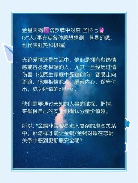 金星天蝎女爱情观_金星天蝎女占有欲强吗