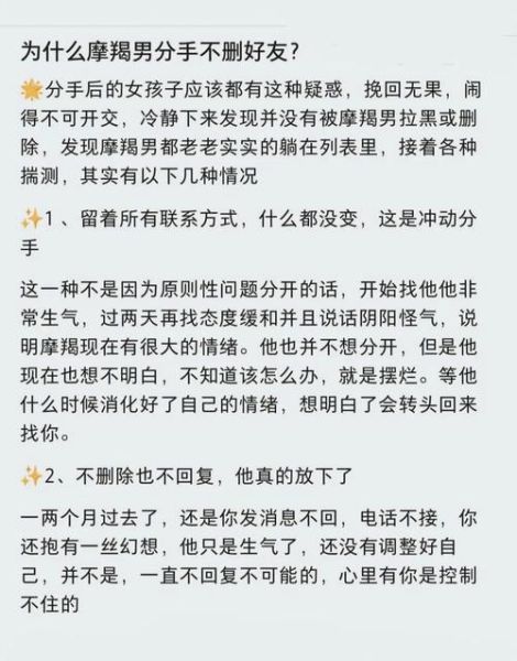 魔羯男不回微信_该怎么办