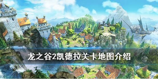 龙之谷双鱼怎么打_龙之谷双鱼掉落什么