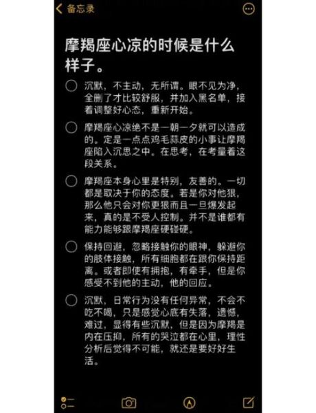 魔羯男性格特点_如何与魔羯男相处