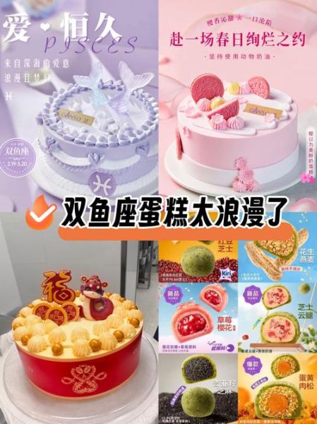 双鱼座男生喜欢什么生日礼物_送什么最走心