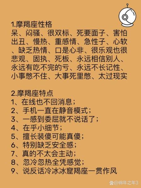 魔羯小朋友性格特点_如何与魔羯小朋友相处