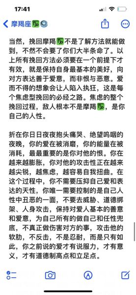 白羊魔羯复合_如何挽回冷淡的摩羯