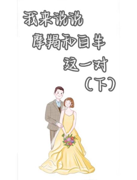 白羊魔羯复合_如何挽回冷淡的摩羯