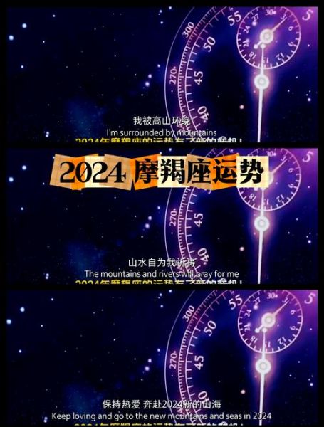 魔羯座财运如何_2024年魔羯座财运提升方法
