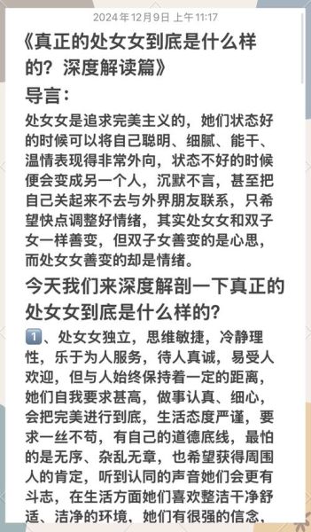 魔羯女和天平男配吗_如何相处