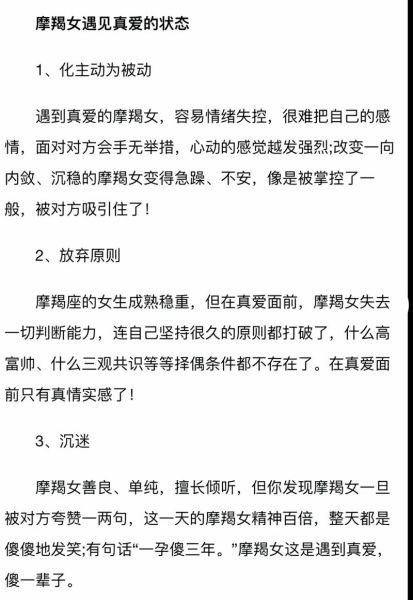 魔羯玩世是什么意思_如何与魔羯玩世的人相处