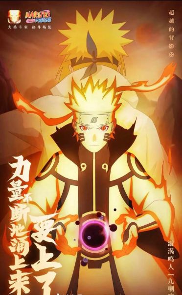 鸣人天蝎座性格分析_火影忍者鸣人星座解析