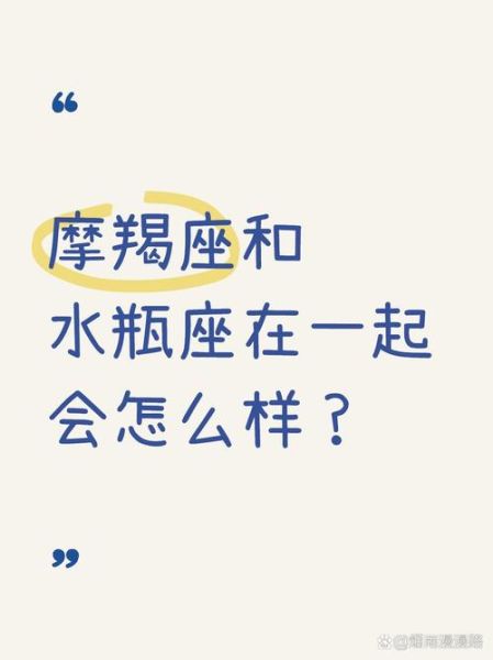 水瓶座和魔羯座适合做朋友吗_相处秘诀