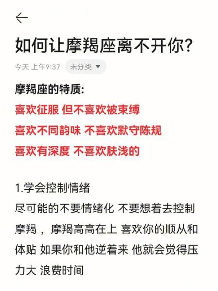 魔羯座如何社交_魔羯座社交技巧有哪些