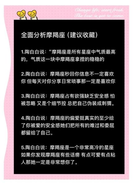 魔羯说话含金量高吗_如何与魔羯高效沟通