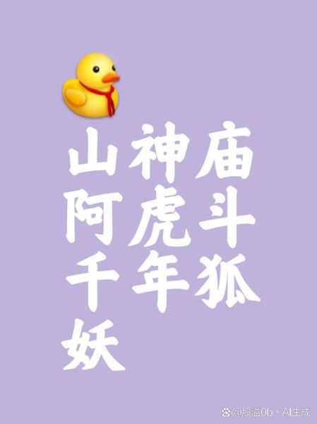 魔羯老儿是什么来历_魔羯老儿有哪些传说