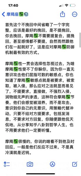 前任魔羯复合几率_如何挽回摩羯前任