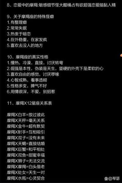 魔羯大器晚成是什么意思_为什么总被这样说