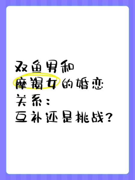 魔羯男双鱼女合适吗_如何相处