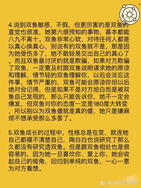 颜控双鱼喜欢什么类型_如何追到颜控双鱼