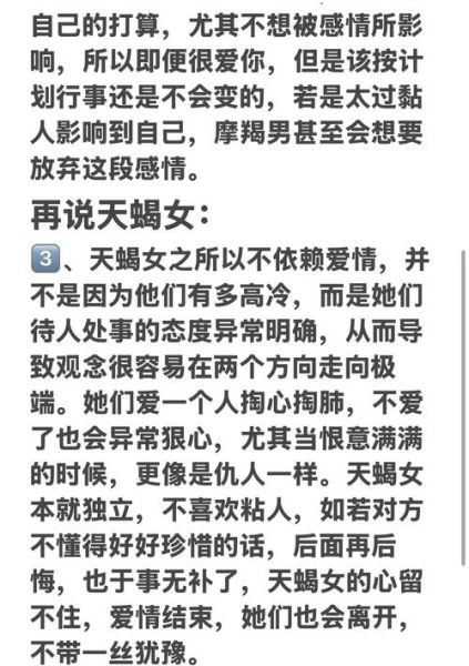 魔羯男和天蝎女复合几率_如何挽回天蝎女