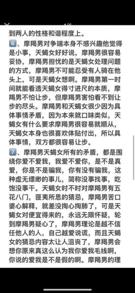 魔羯男不喜欢你的表现_如何识别冷淡信号