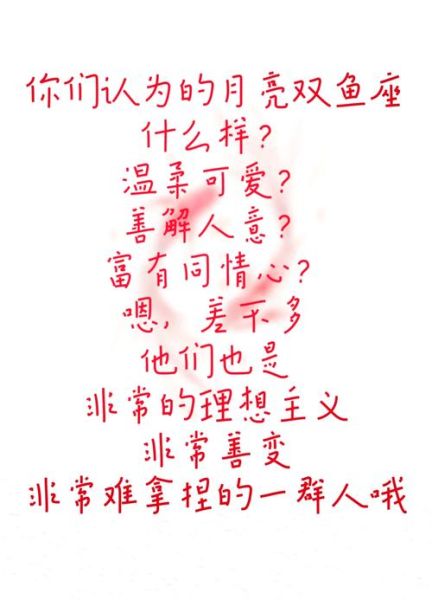 月双鱼明星有哪些_月双鱼明星性格特点