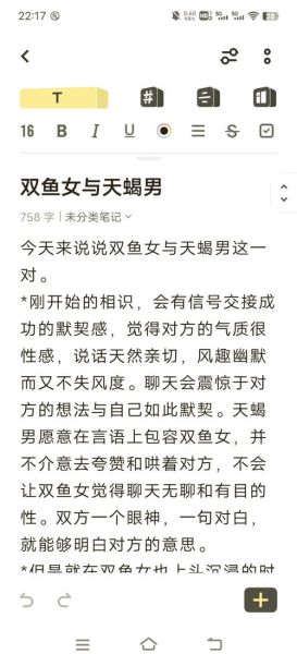 双鱼女致命的魅力_如何一眼看穿